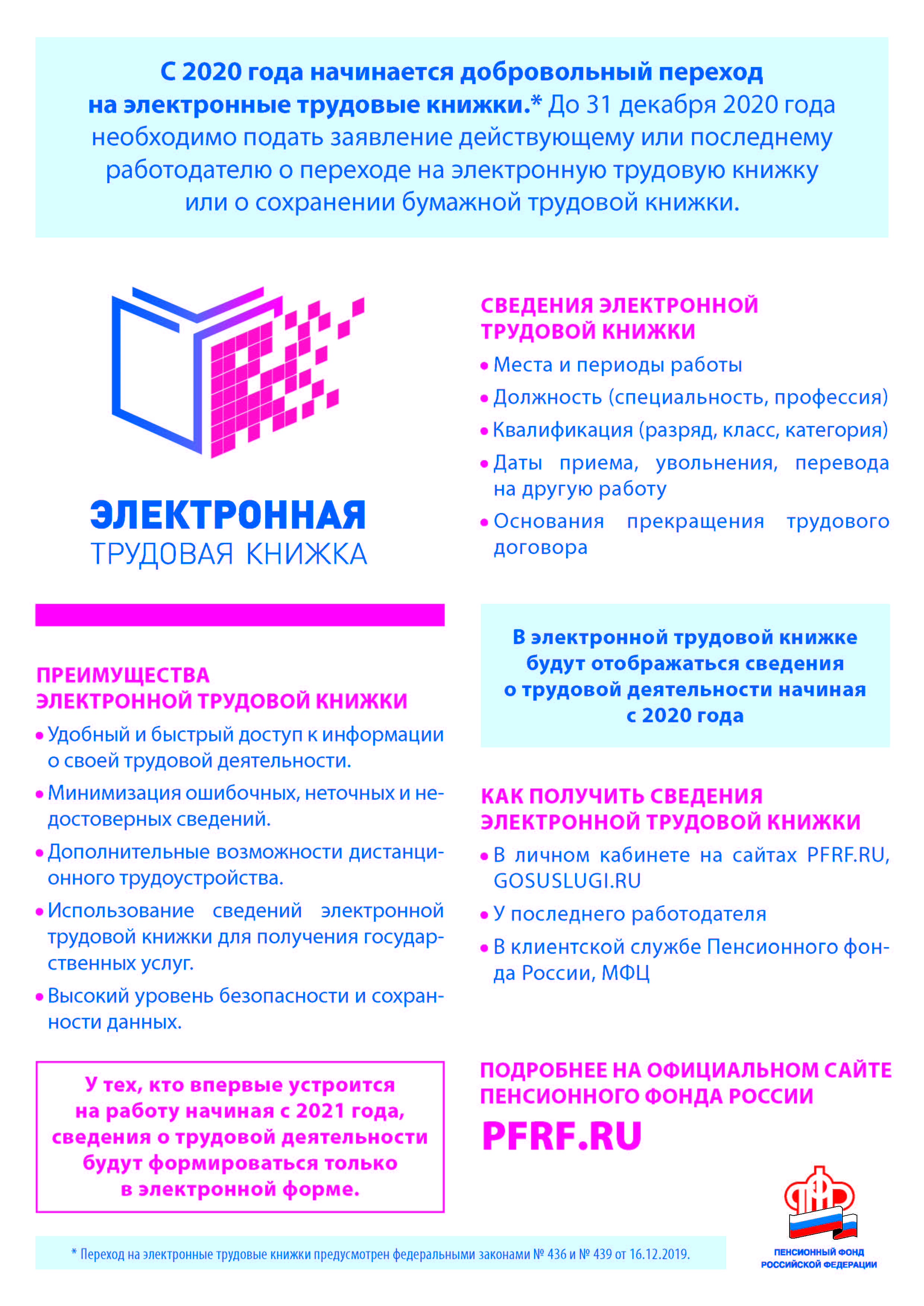 Как доначисляется пенсия при предоставлении документов до 2001 года